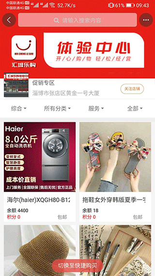 匯城樂購商城(1)