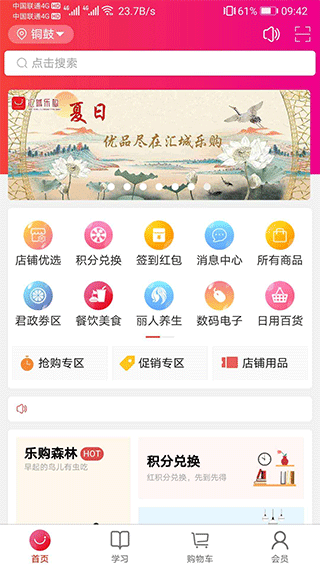 匯城樂購商城(3)
