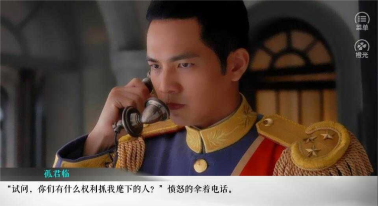 老九門之怨緣(1)
