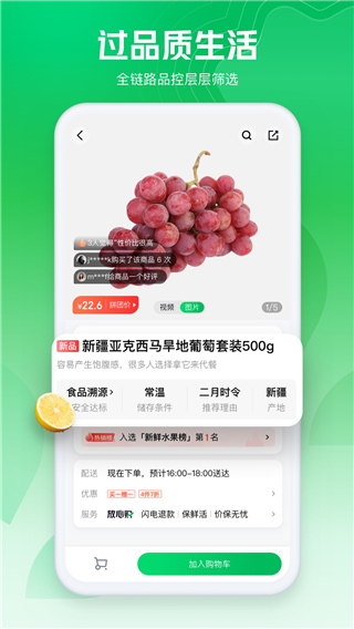 七鮮生鮮(1)