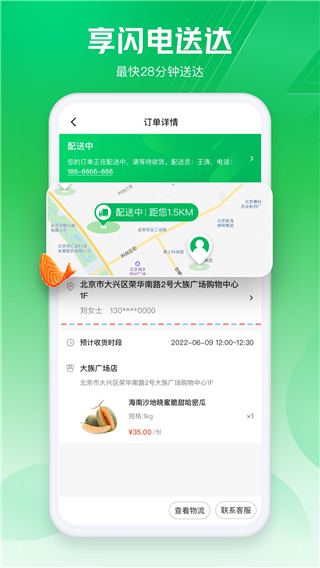七鮮生鮮(3)