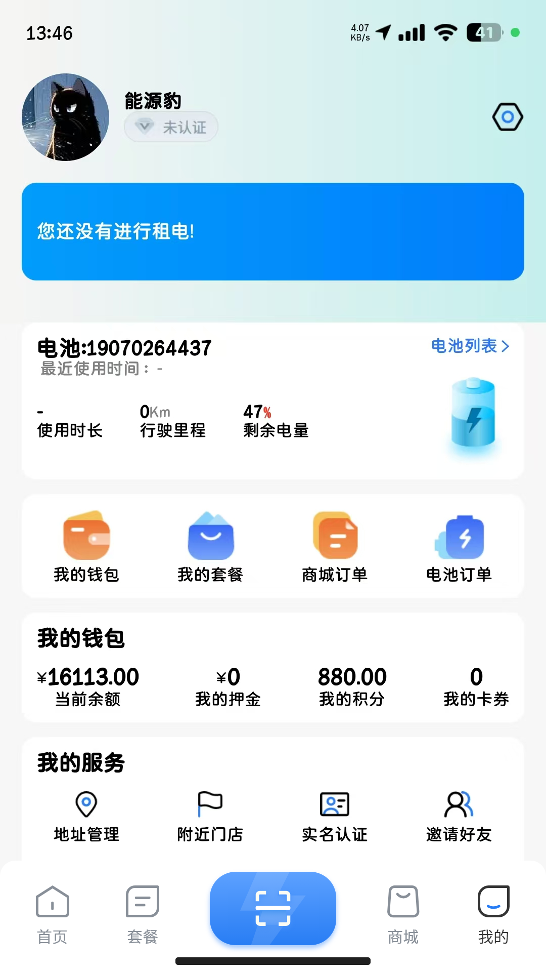 能源豹(4)