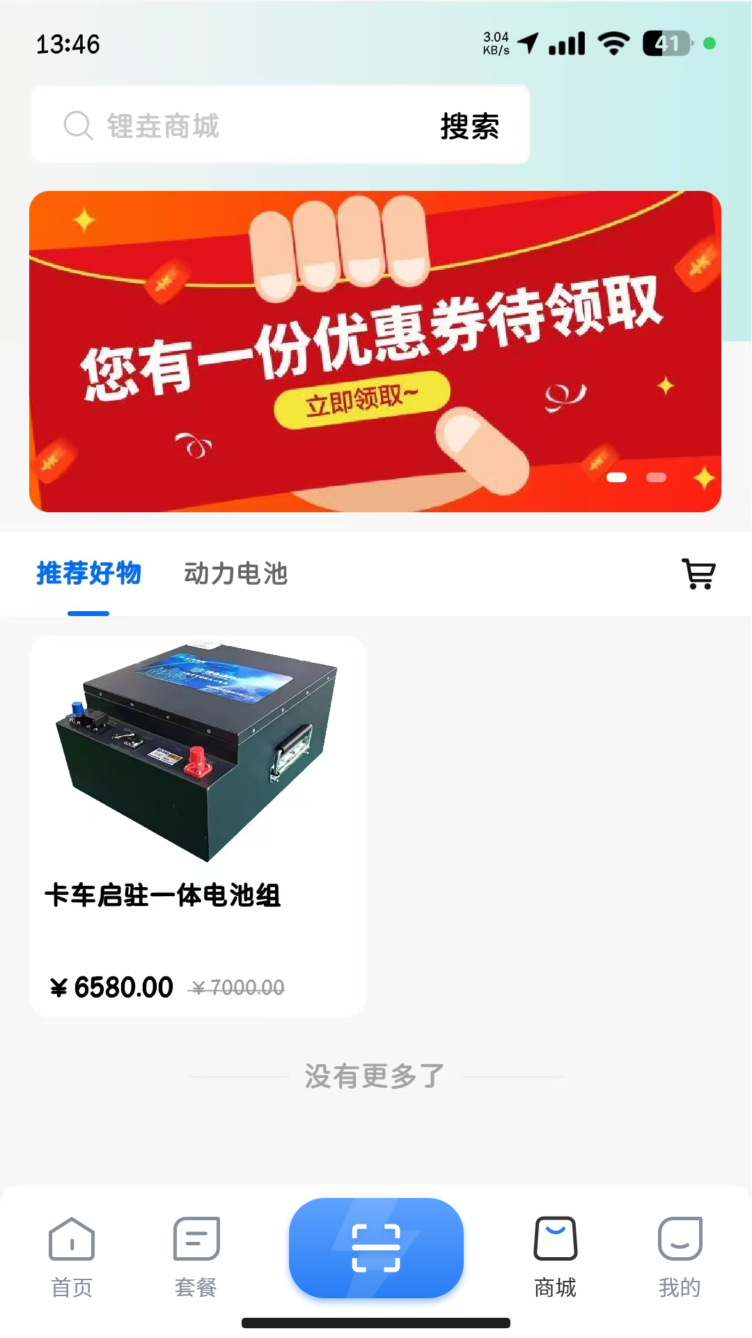 能源豹(3)