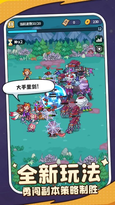 熱血英雄團(2)