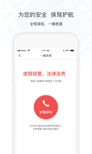 万顺叫车司机端(1)