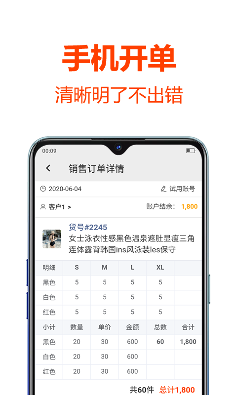 批發幫(2)