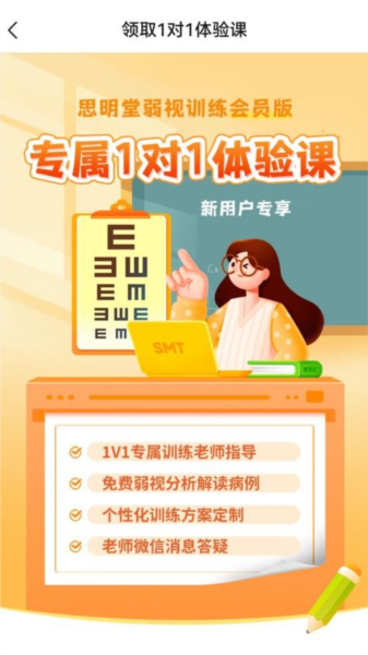 弱视增视(4)