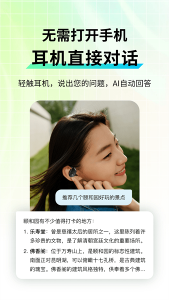智游語音(1)