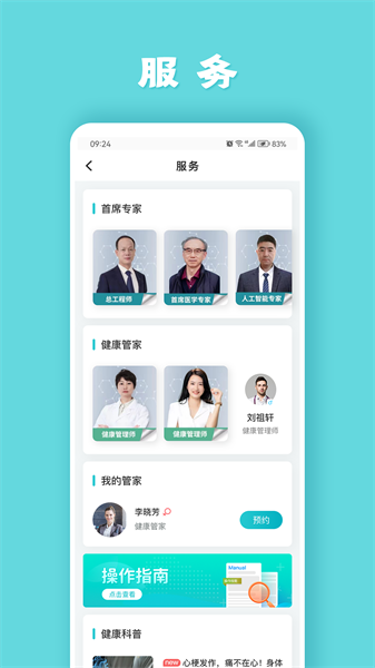 健管助手(1)