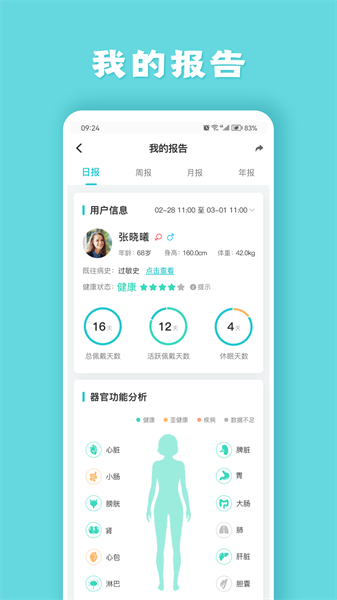 健管助手(2)
