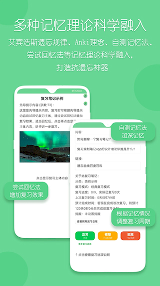 復習規(guī)劃筆記(2)
