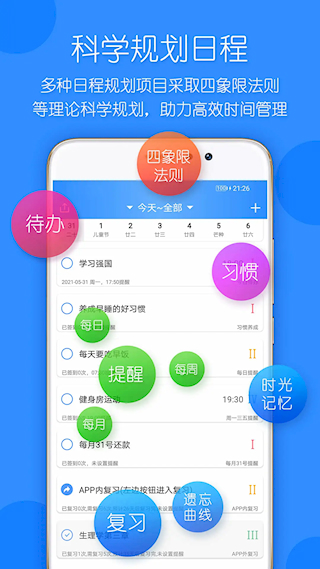 时光计划(4)