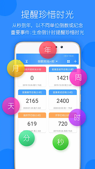 时光计划(5)