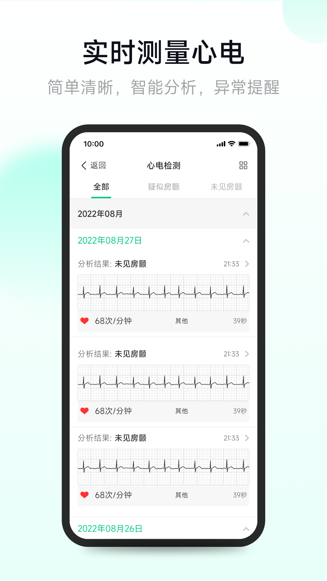 吉康護心(3)