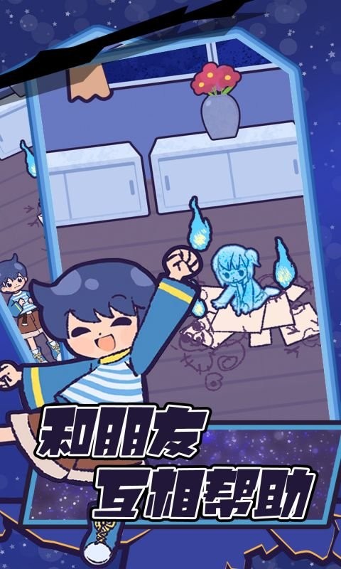 鬼屋逃脫(2)