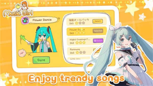 魔法音樂少女(4)