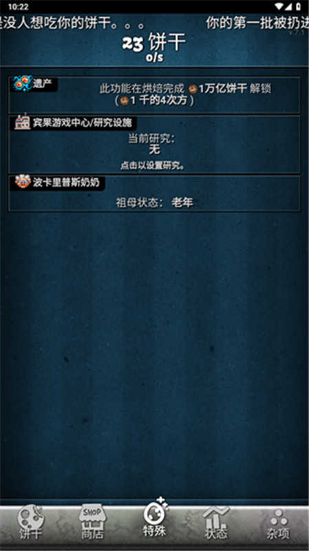 饼干点点乐(2)