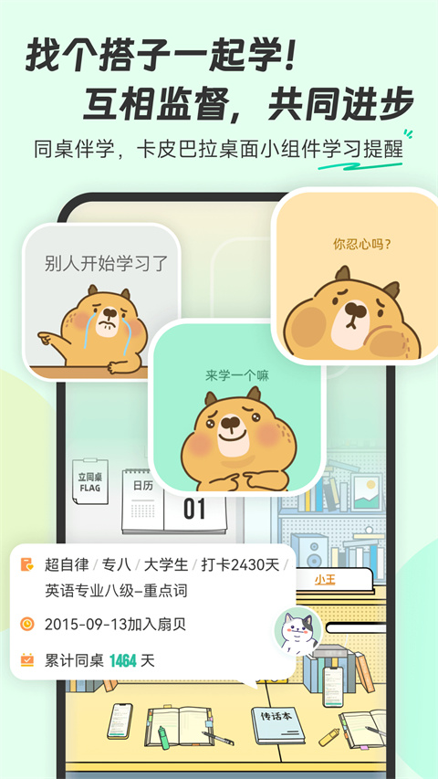 扇貝煉句軟件(4)