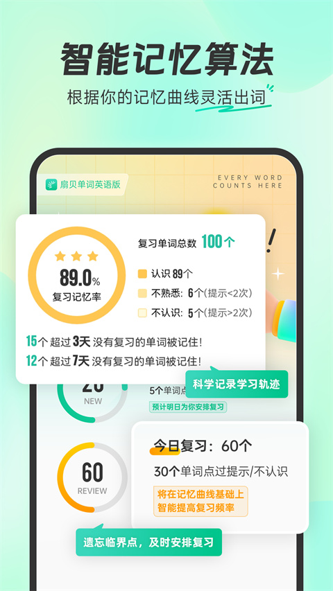 扇貝煉句軟件(3)
