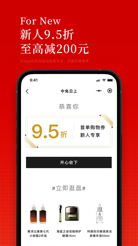 中免日上(1)