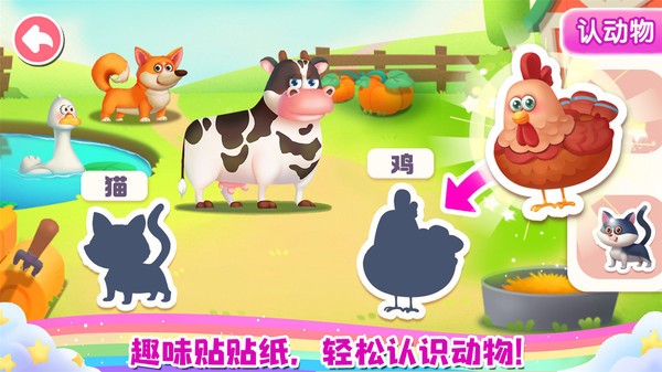 寶寶成長樂園(3)
