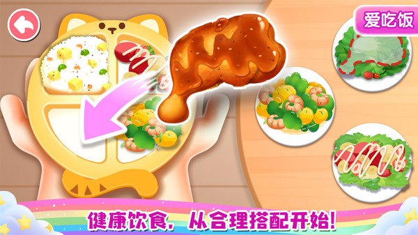 寶寶成長樂園(2)