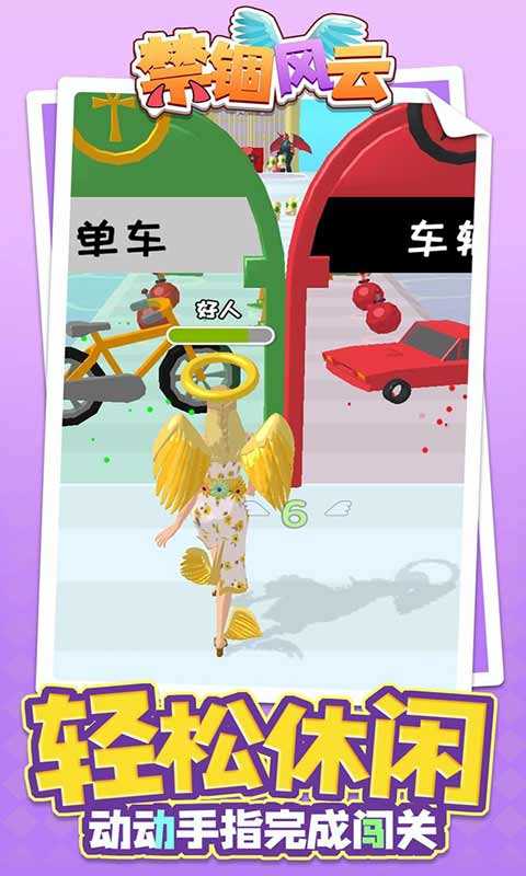 禁锢风云(2)