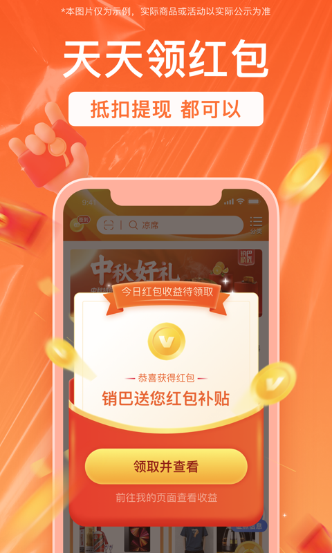 銷巴生活(3)