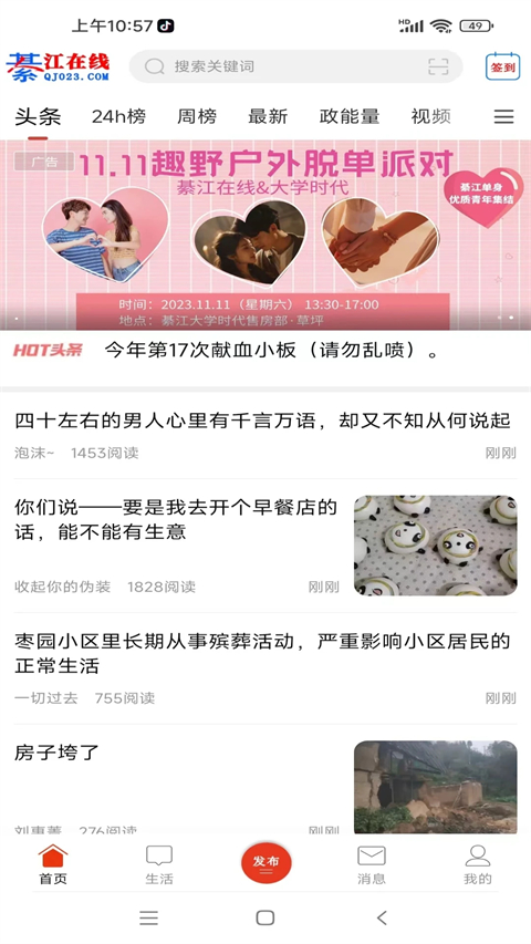 綦江在線(3)