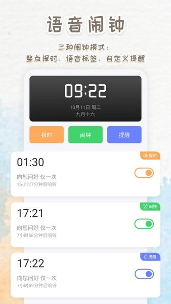 智能鬧鐘時鐘(2)