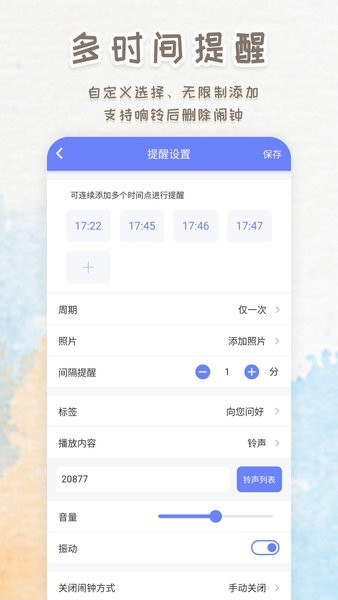 智能鬧鐘時鐘(3)