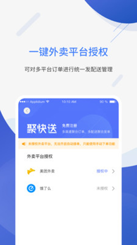 聚快送(4)