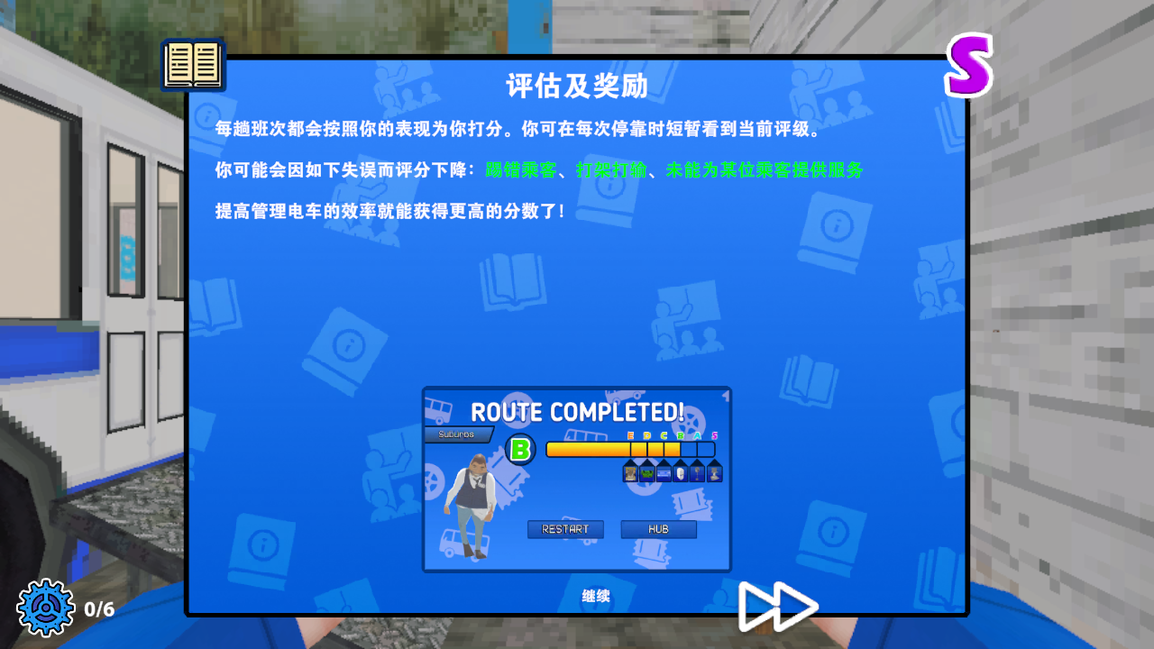 檢票員模擬器(3)