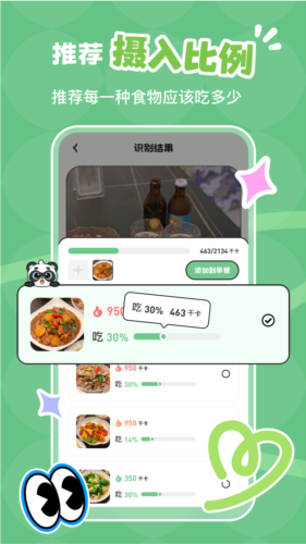 吃多少(1)