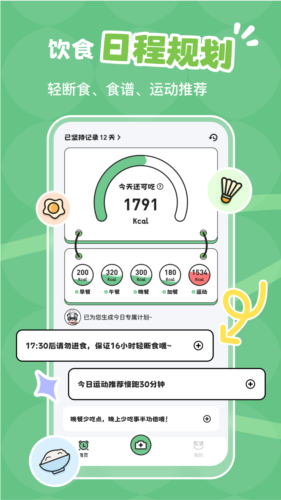 吃多少(3)