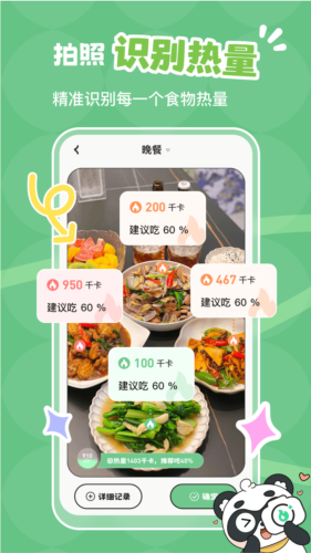 吃多少(2)