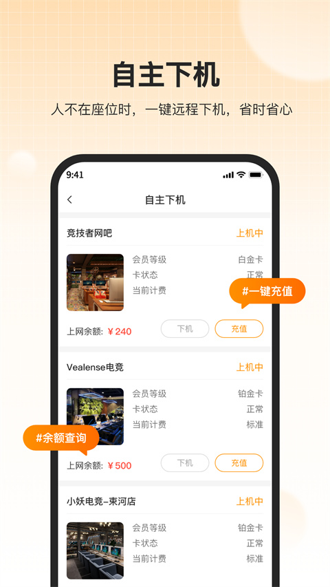 去上網(2)