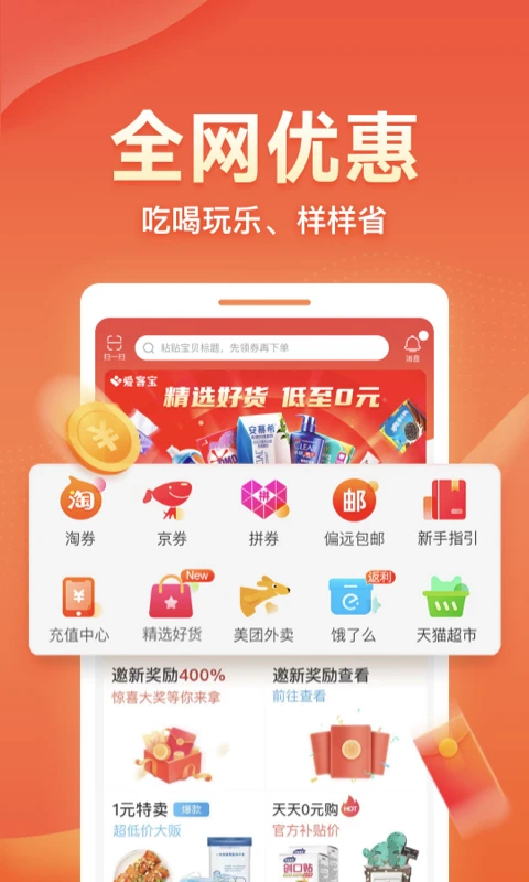 愛客寶(3)