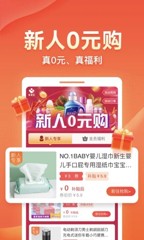 愛客寶(1)