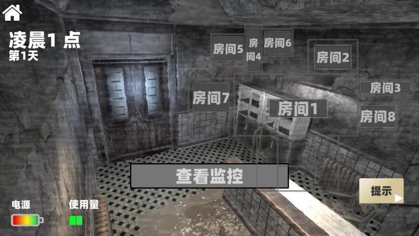 恐怖監控解密(3)