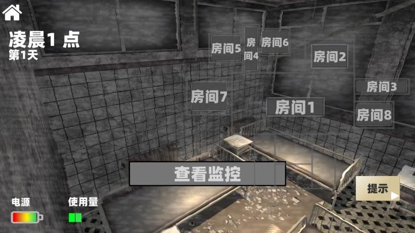 恐怖監控解密(2)