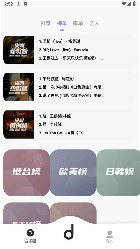魔音MORIN安卓版(1)
