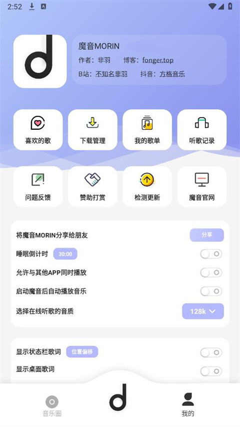 魔音音樂(4)