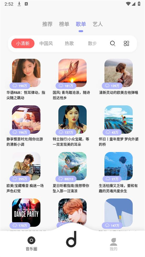 魔音音樂(2)
