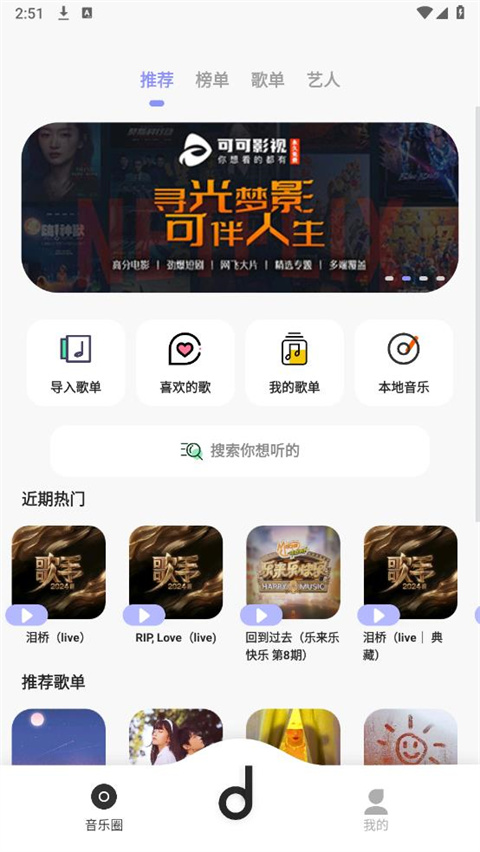 魔音音樂(5)