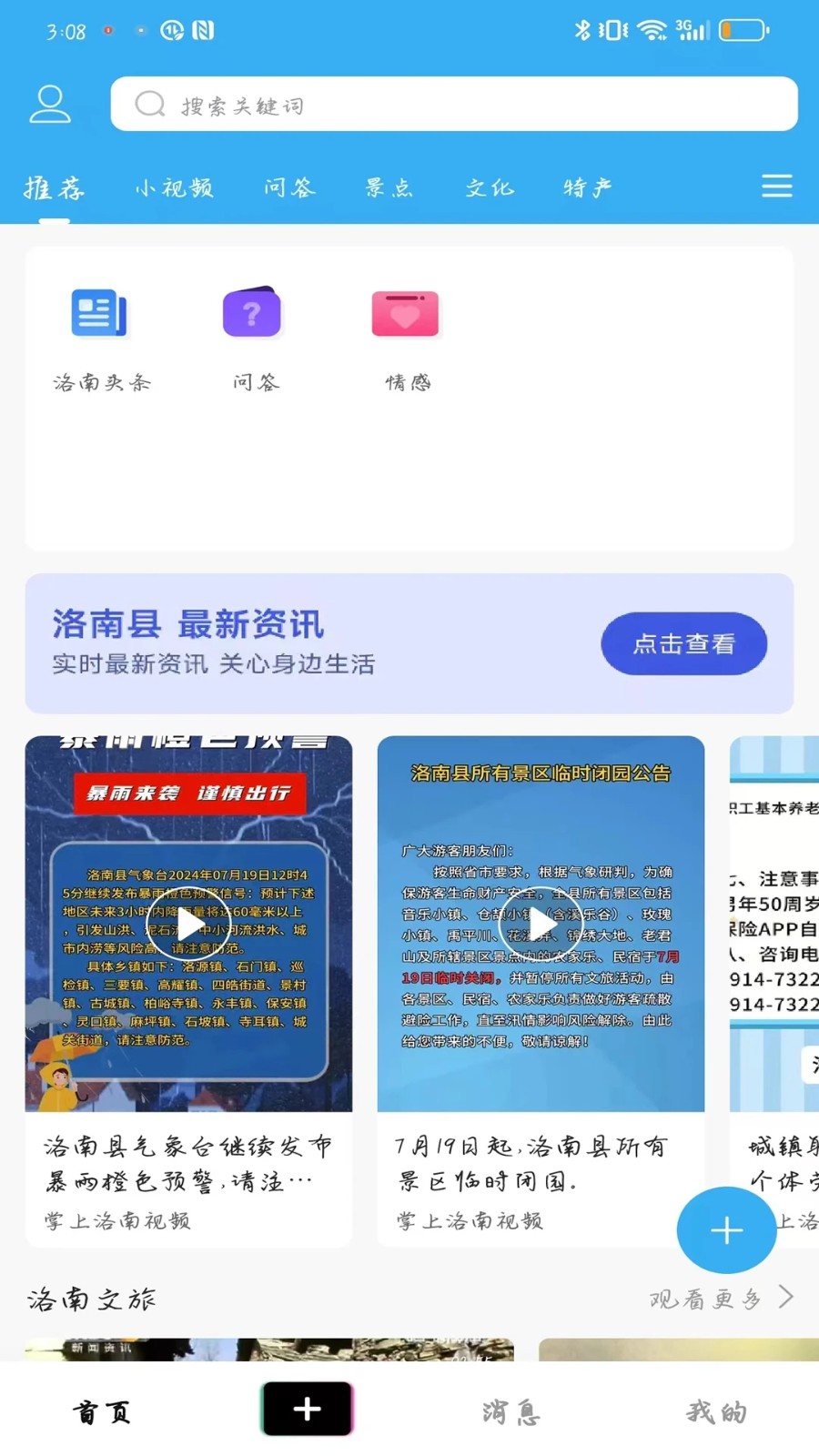 掌上洛南(3)