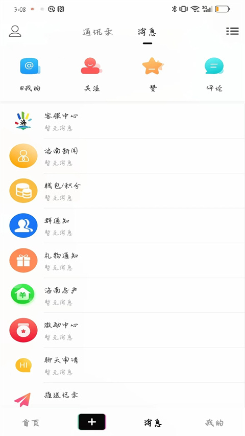 掌上洛南(2)