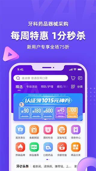 牙e在線商城(3)
