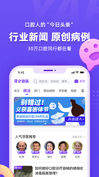 牙e在線商城(2)