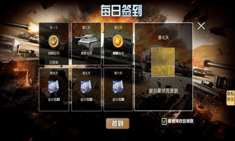 海陆空之战守卫领土(2)